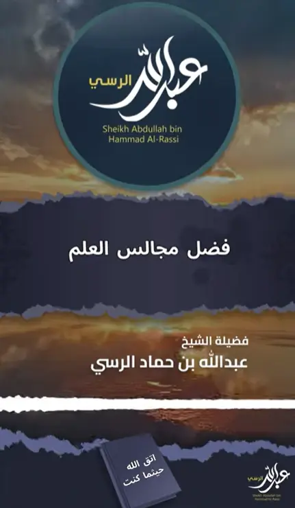 الذكر والتسبيح